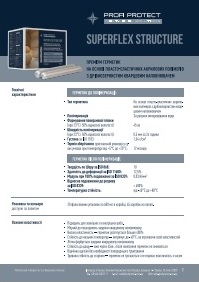 wood_special_oil_profiprotect_pdf.jpg